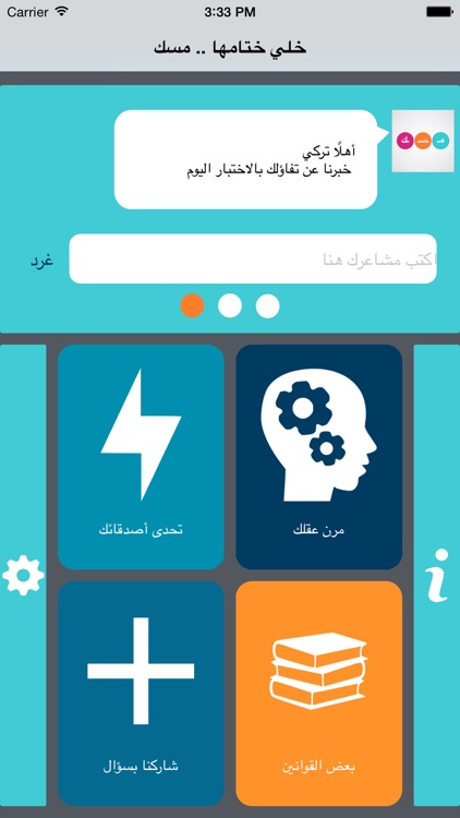 مسك: للاستعداد لاختبارات القدرات والتحصيلي للثانوية