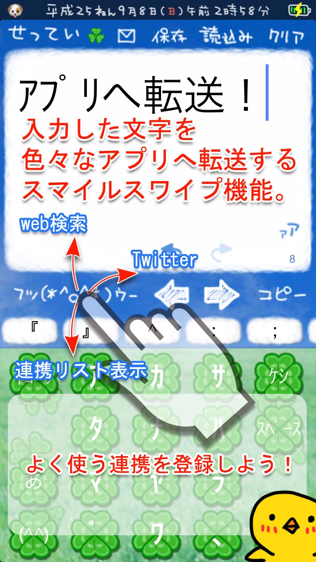 半角カナ+ うんたか 顔文字・記号・特殊文... screenshot1