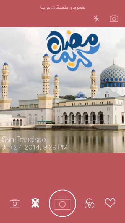خطوط و ملصقات عربية screenshot-3