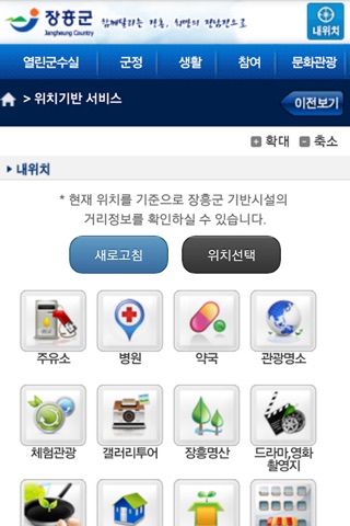 장흥군청 screenshot 2