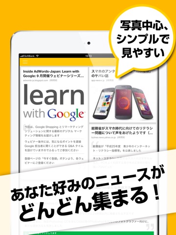 vingow news for iPad（ビンゴーニュース）- ニュース記事を自動で要約＆収集 screenshot 3