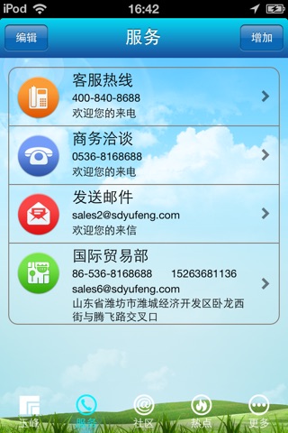 玉峰铝业 screenshot 3