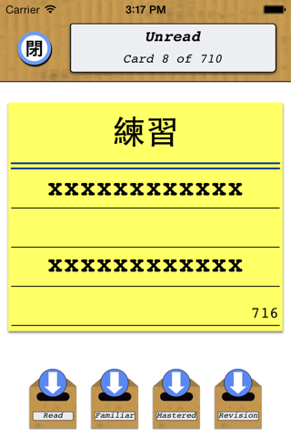 JLPT Monster N5 screenshot 3