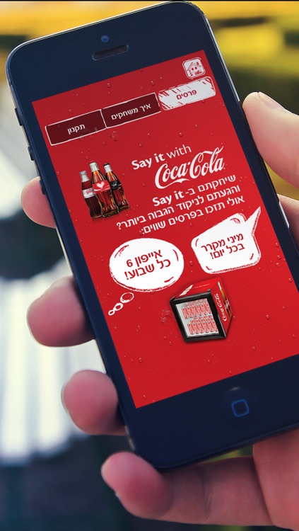 Say It with Coca-Cola screenshot-3