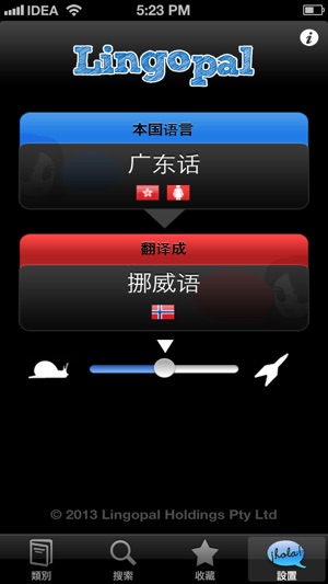 Lingopal 挪威语 Lite - 說話的短語(圖1)-速報App