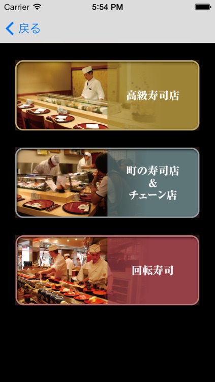 寿司ブック お店ガイドと寿司情報