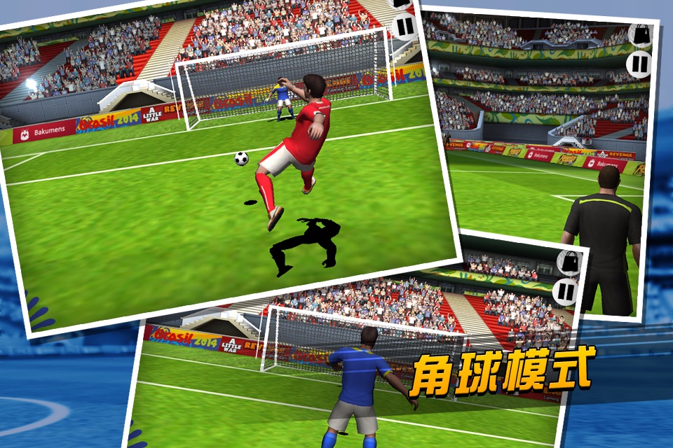 Penalty Soccer 2014 World Champion screenshot 2