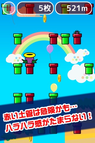 土管ドッカーン screenshot 3