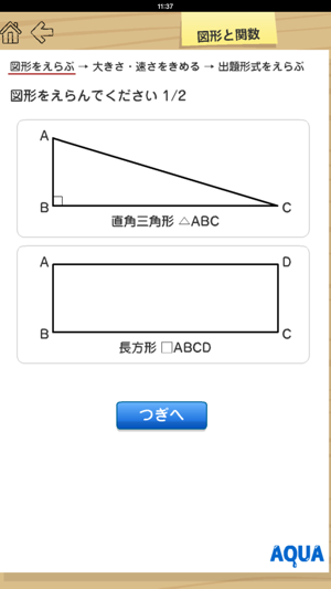 Application of Linear Function to Diagra