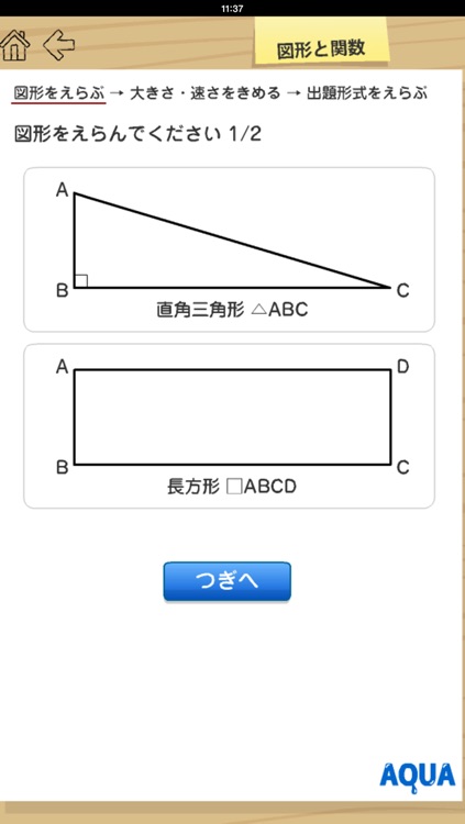 Application of Linear Function to Diagram in "AQUA"