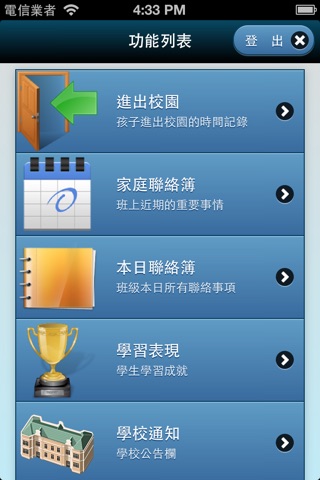 校園eBook screenshot 2