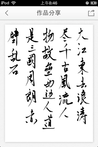 FingerNote - Handwriting screenshot 4