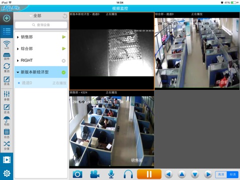 手机看店iPad版(江西) screenshot 3