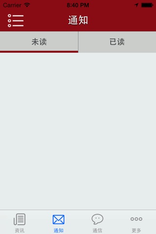 江苏省电台 screenshot 2