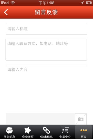 中国葡萄酒门户-综合平台 screenshot 4