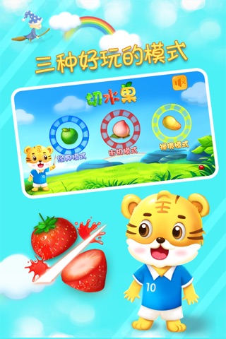 Kids Fruit Slice - Tiger School - Cut Slash Fly Berry screenshot 3