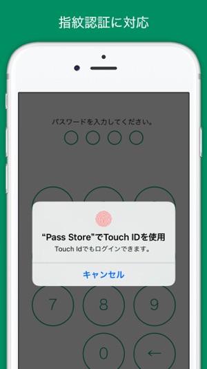 Pass Store(圖1)-速報App