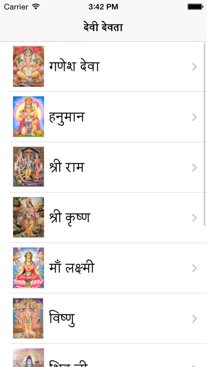 Aarti Katha App