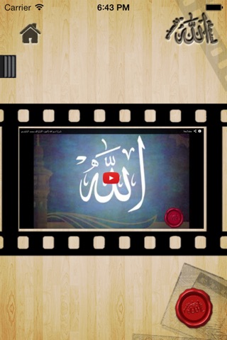 أسماء الله screenshot 4