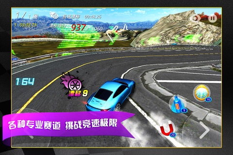 车神争霸 screenshot 4