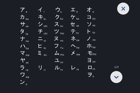 Katakana Speed Test screenshot 3