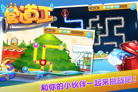 Plumber game screenshot 3