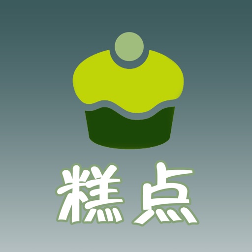 西点王(人气西式糕点，分步图解零失败) icon
