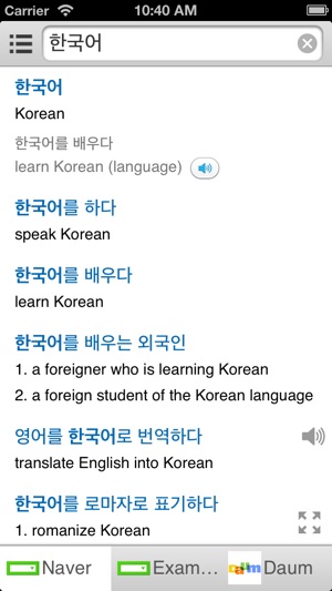 All Korean English Dictionary