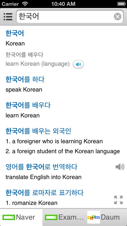 All Korean English Dictionary