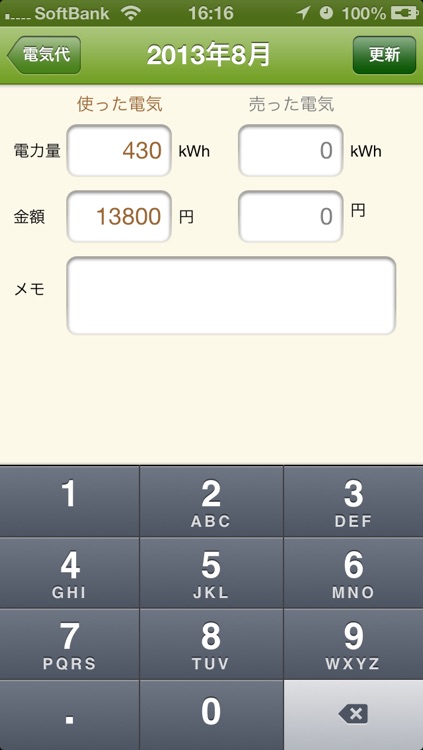 enervo（エネル簿） for iPhone screenshot-4