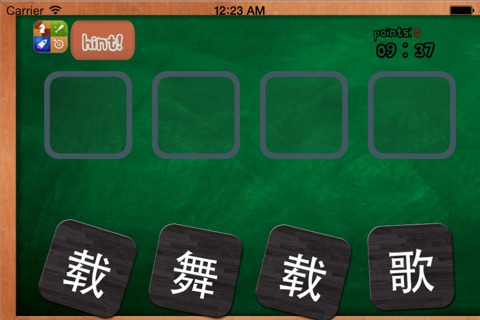 成语我猜 screenshot 2