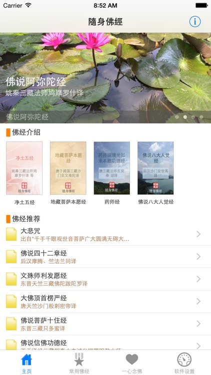 隨身佛經