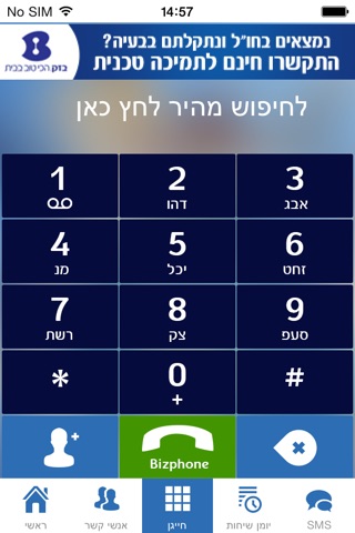Bizphone screenshot 4