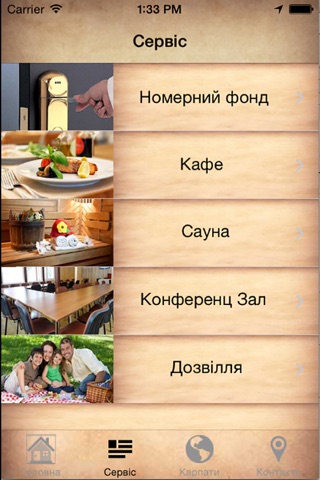 Карпатський Затишок screenshot 2