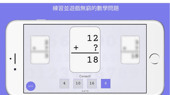 Math Facts - Learn and Practice(圖1)-速報App