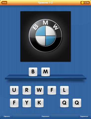 Скриншот из Guess Auto - many brands of cars in the one application