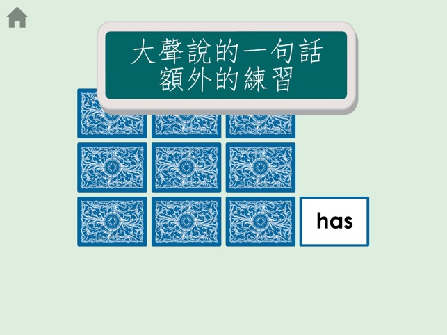 使用重要的英語單詞記憶遊戲學習英語(圖3)-速報App