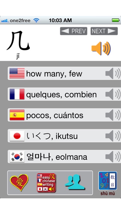 easy chinese writing - yi er san screenshot-3