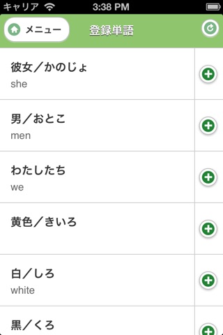 Japanese Daily Words screenshot 3