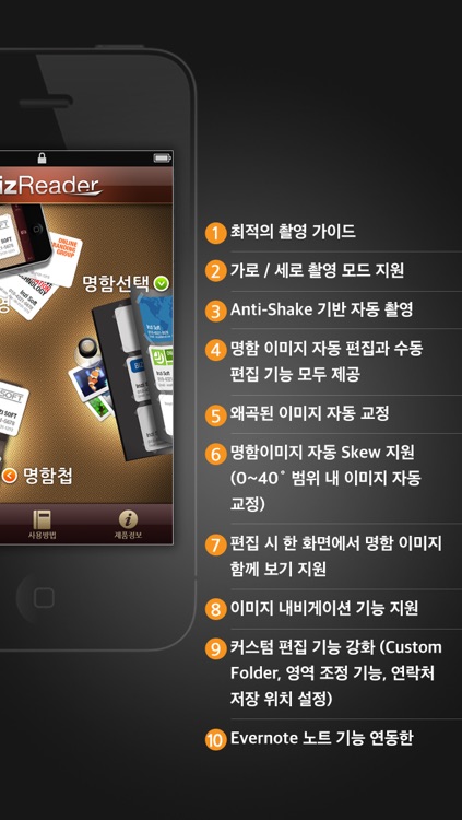 BizReader 명함스캐너(한글+영문+한자) 비즈리더 OCR 명함인식 명함관리