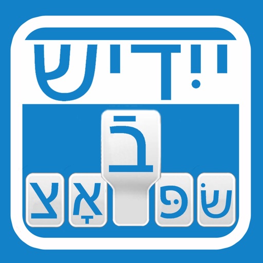 Yiddish Keyboard icon