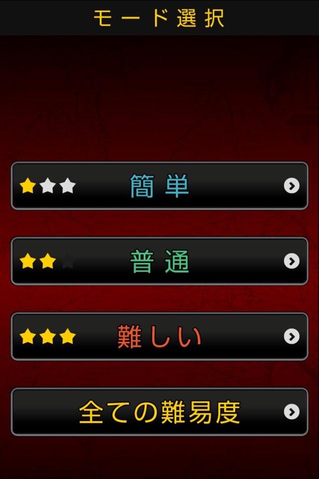 ワンピースver.四択クイズ screenshot 4
