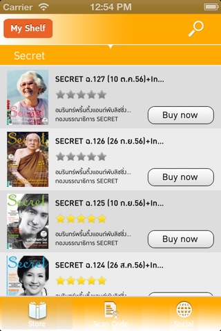 Secret e-Magazine screenshot 3
