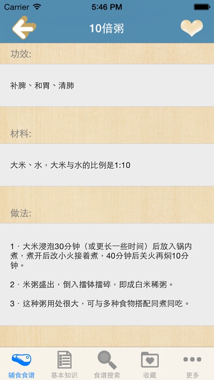 宝宝辅食营养大全 220+