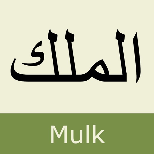 Al Mulk iOS App