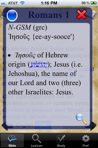 A+ Greek New Testament Study Aid screenshot 2