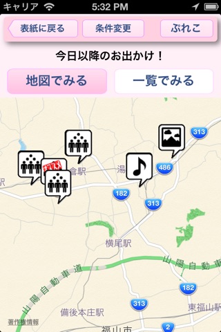 イベント検索ぷれこ【福山市】 screenshot 2