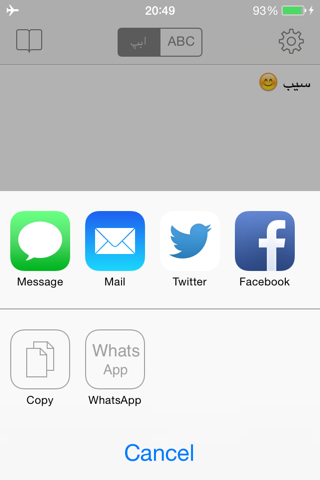 Persian Keyboard for iOS 8 & iOS 7 screenshot 2