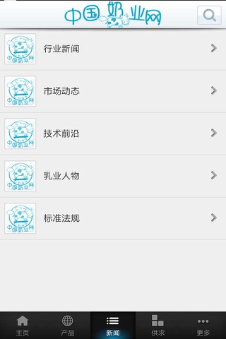 中国奶业网 screenshot 4