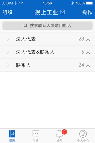 未来科技城 screenshot 3